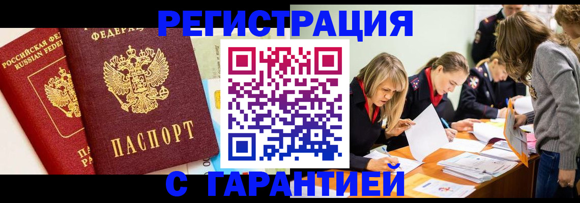 временная регистрация в Губкине