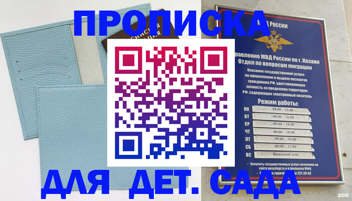найти адрес прописки в Губкине