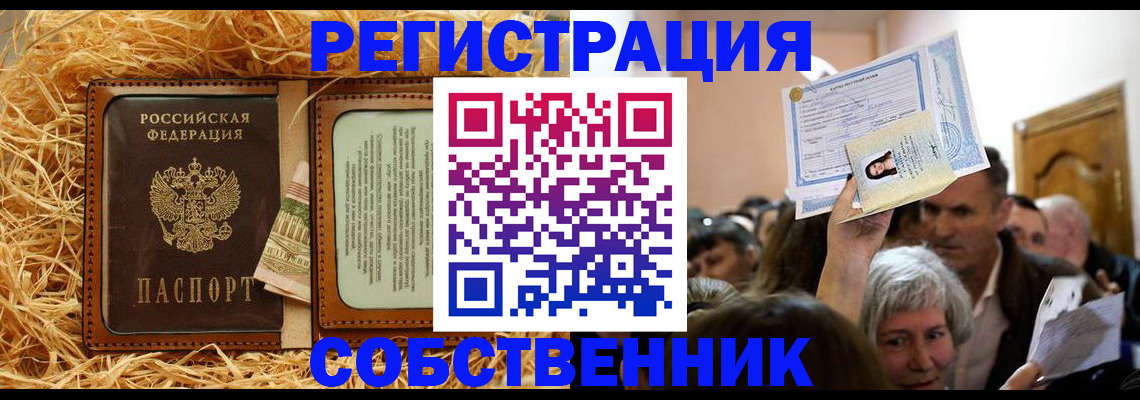 прописка гарантия в Губкине